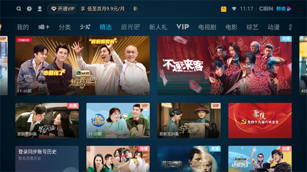 优酷视频最新官方版截图1