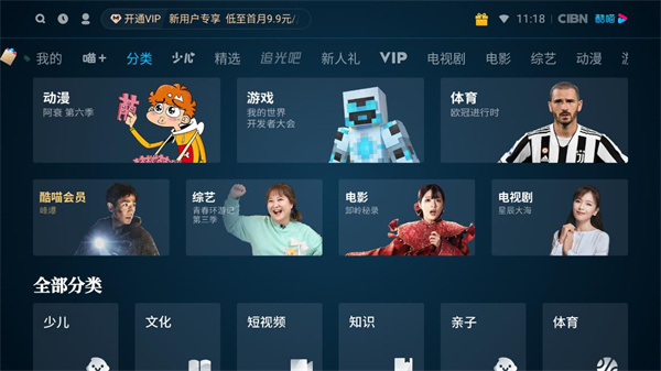 优酷视频最新官方版截图2