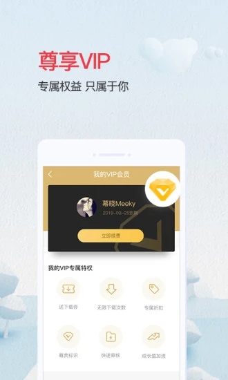 爱问读书人截图2