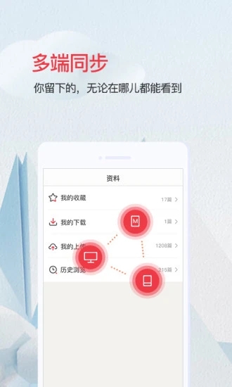 爱问读书人截图3