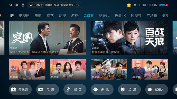 优酷视频最新官方版截图5