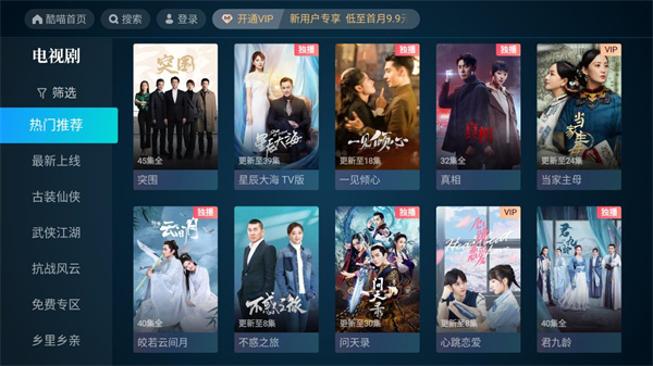 优酷视频最新官方版截图4