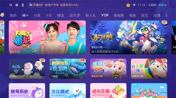 优酷视频最新官方版截图3
