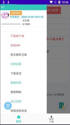 飞鸟下载安卓版截图2
