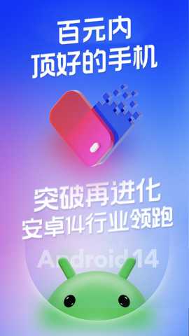 桃心云手机官方版截图1