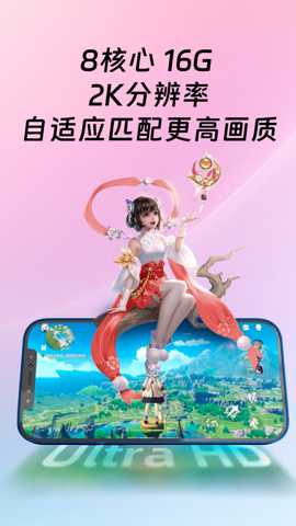桃心云手机官方版截图5