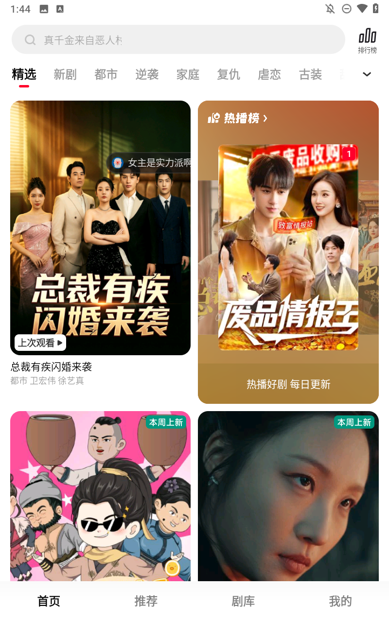 围观短剧截图1