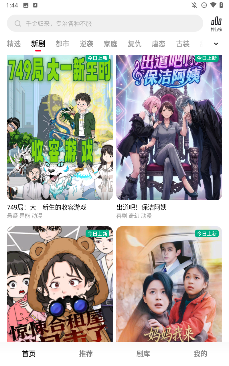 围观短剧截图2