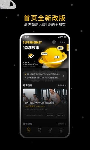 超级猩猩截图1