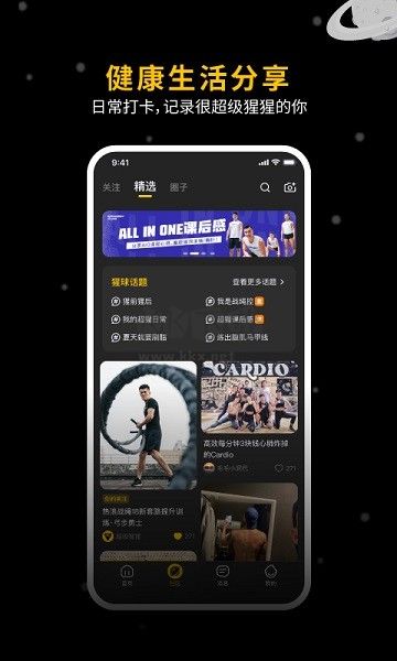 超级猩猩截图2