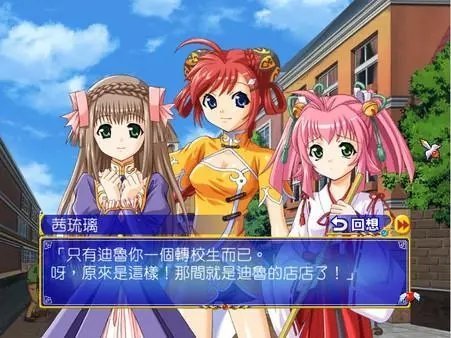 爱神餐馆2截图3