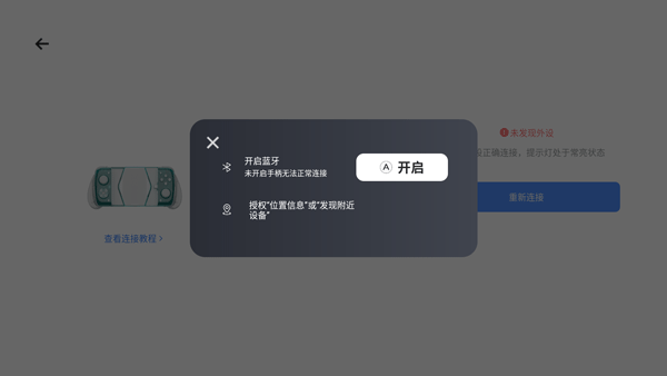 盖世游戏盒子app官方正版截图4