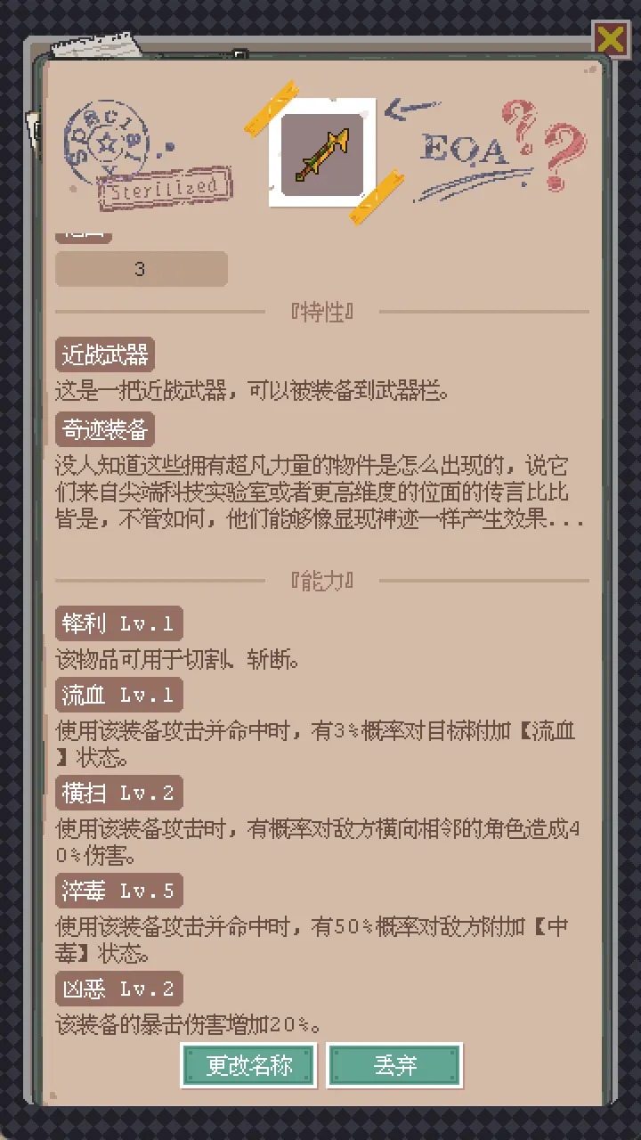 废土之王截图2