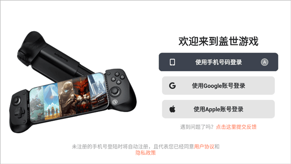 盖世游戏盒子app官方正版截图1