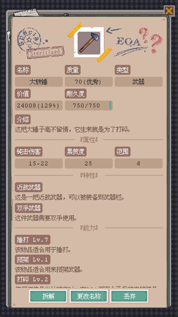 废土之王截图3