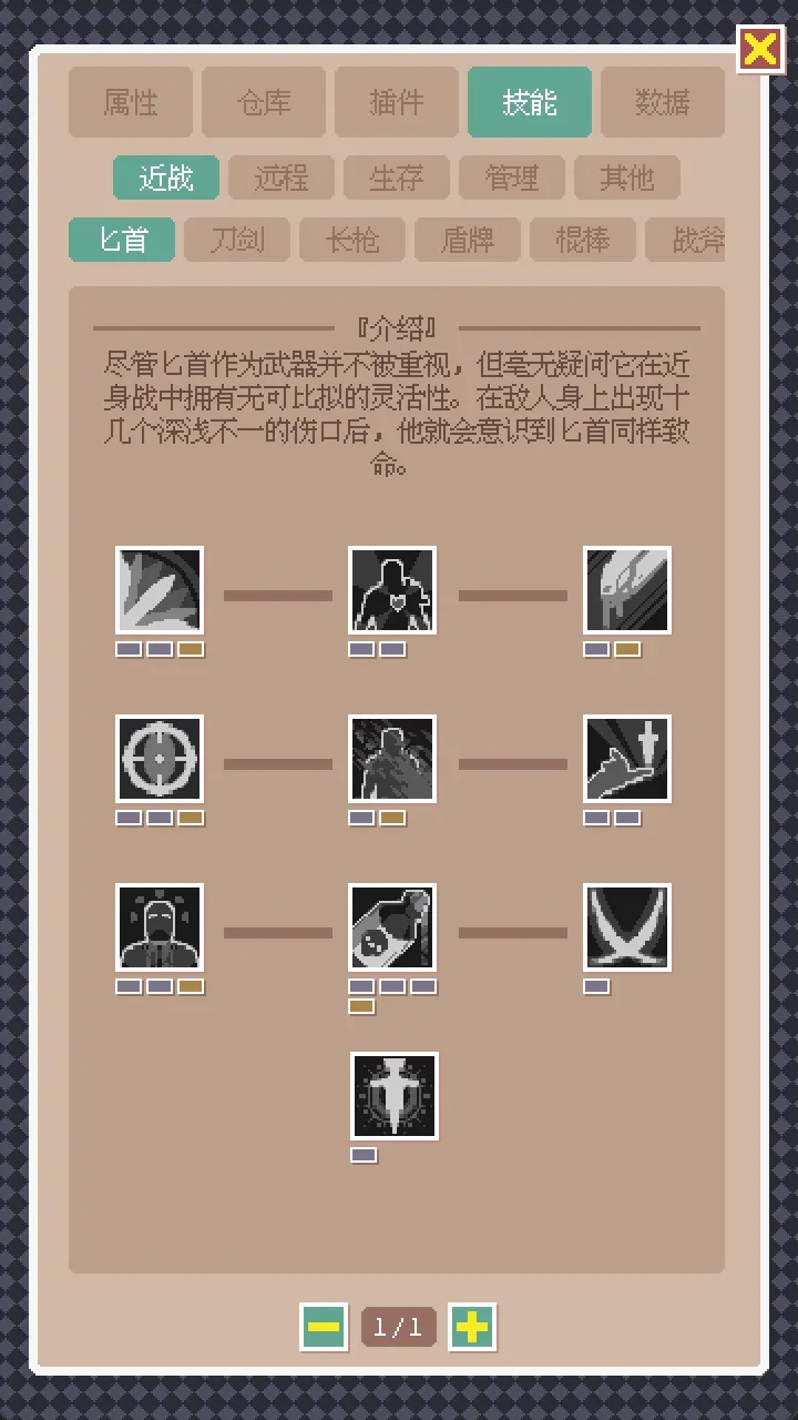 废土之王截图5