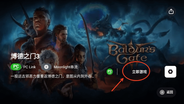 盖世游戏盒子app官方正版截图3