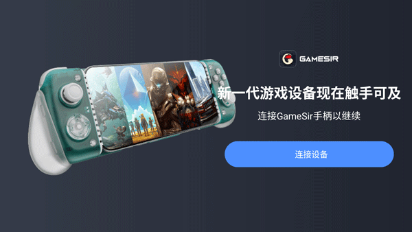 盖世游戏盒子app官方正版截图2