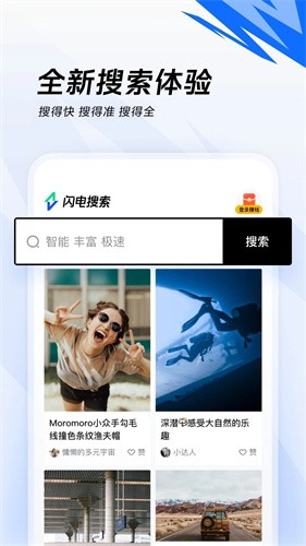 今日头条截图4