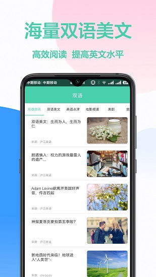 英汉互译翻译器app安卓版截图2
