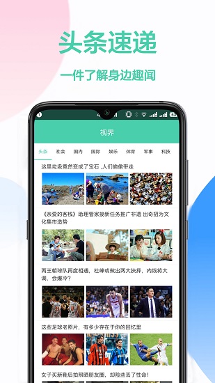 英汉互译翻译器app安卓版截图1