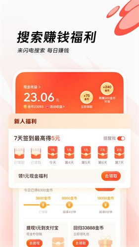 今日头条截图3