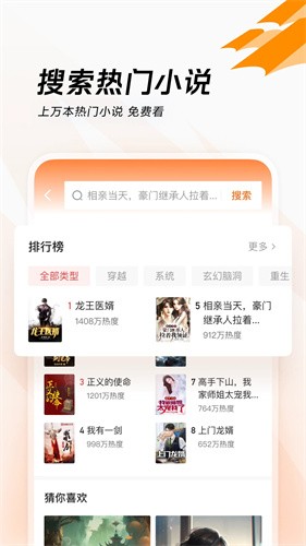 今日头条截图2