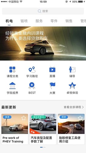 悦学苑截图1