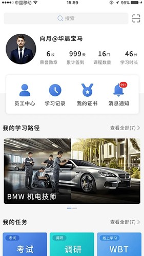 悦学苑截图3