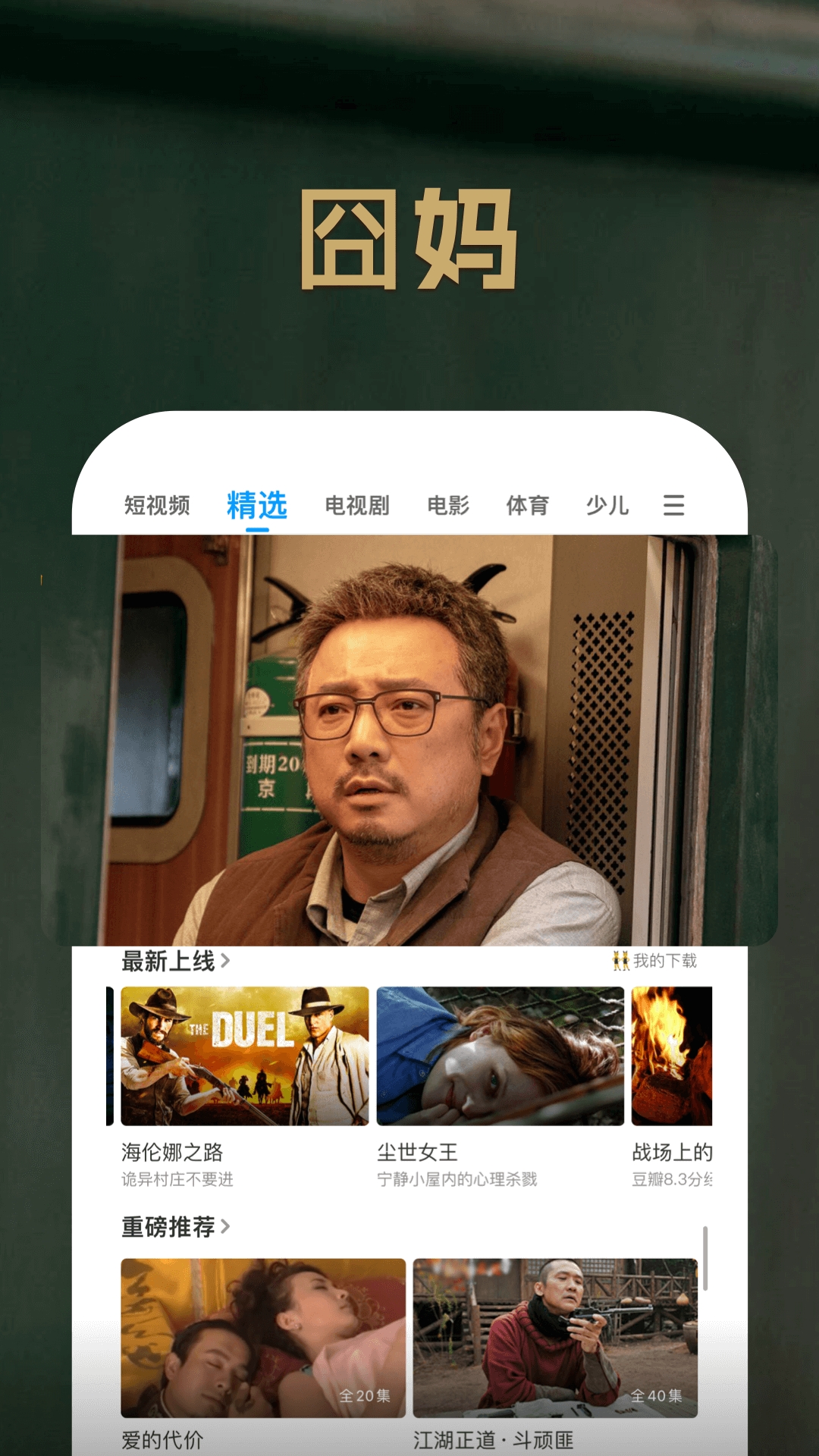 pptv2026手机版截图1