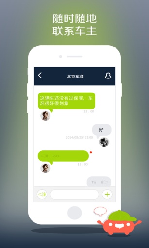 大搜车二手车截图3