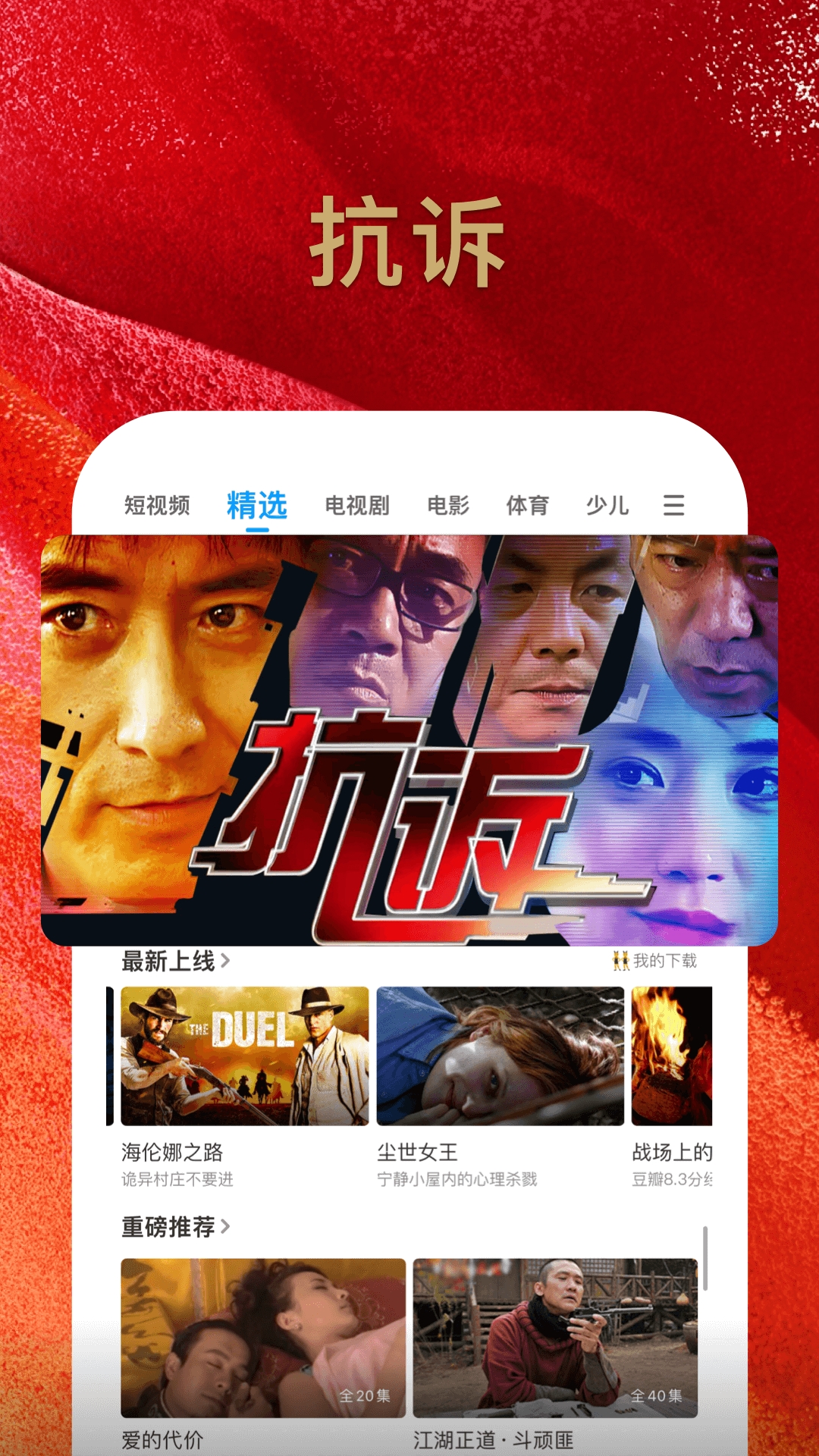 pptv2026手机版截图3