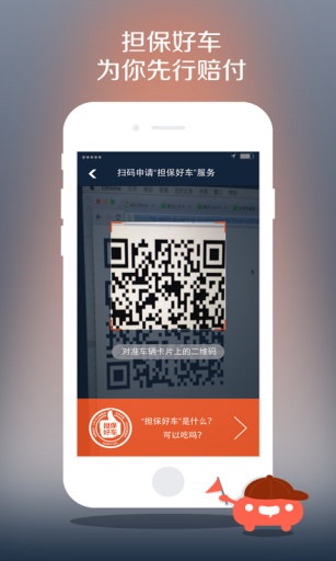 大搜车二手车截图4
