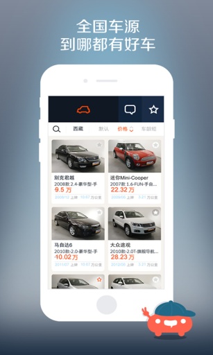 大搜车二手车截图2