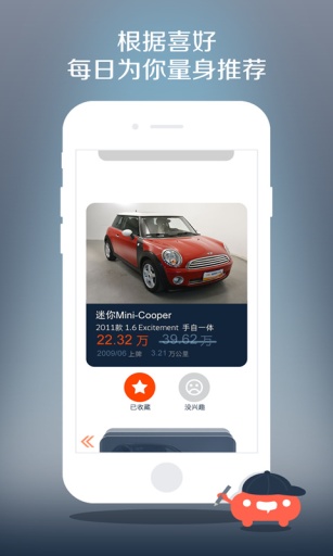 大搜车二手车截图1