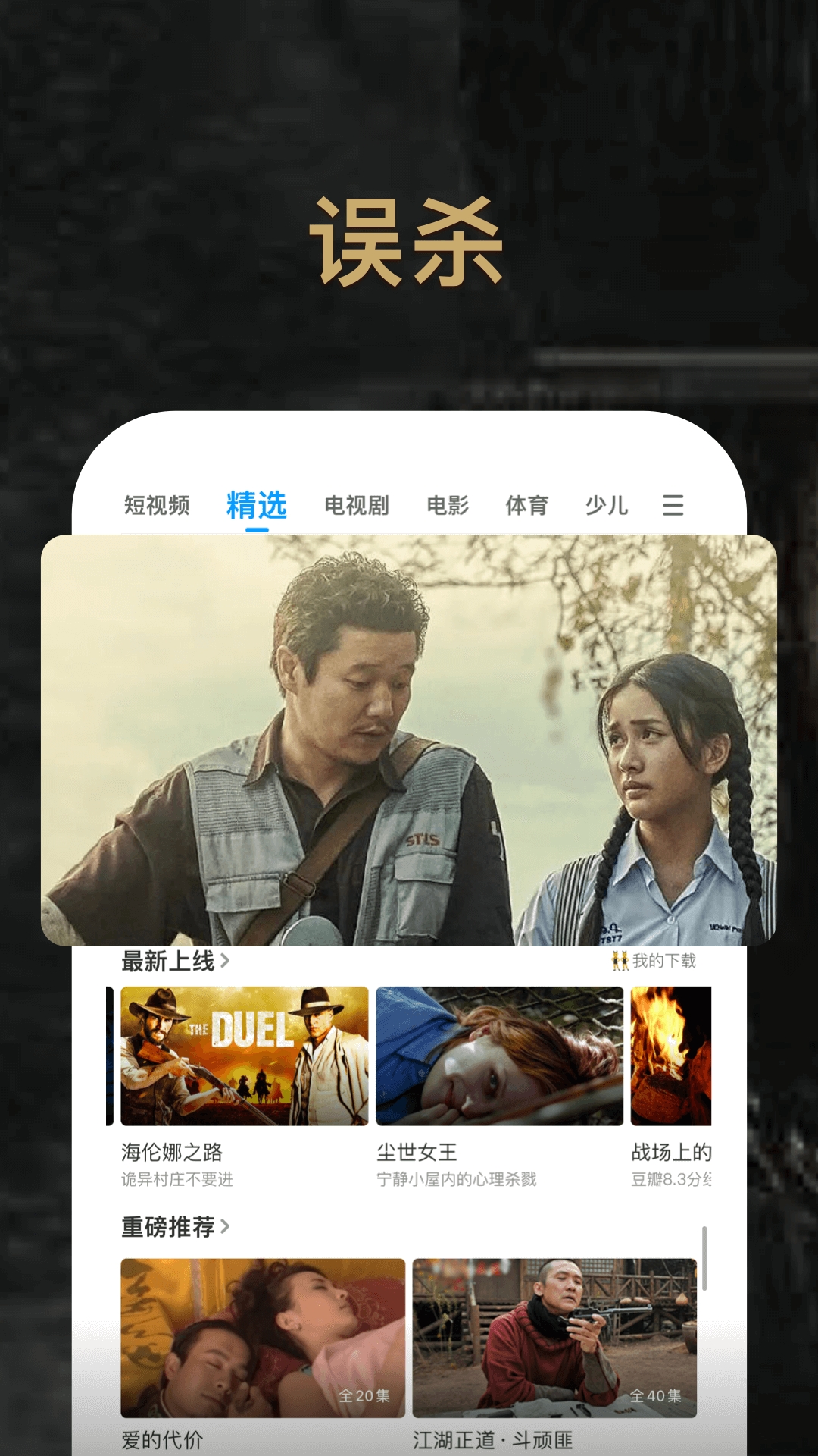 pptv2026手机版截图2