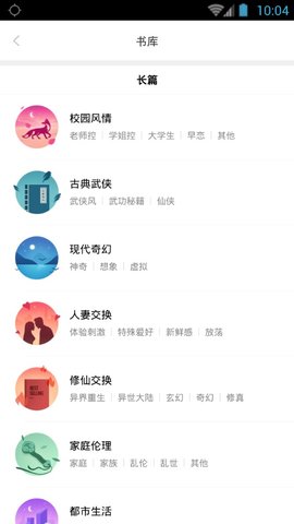 嘿嘿连载截图2