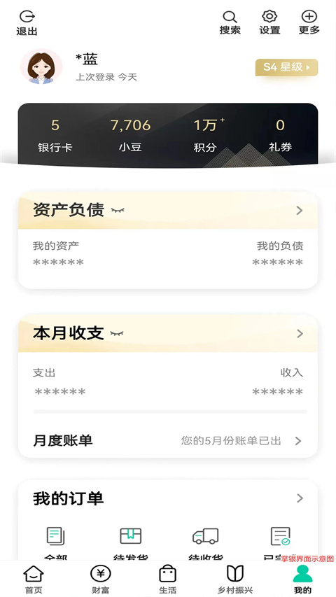 中国农业银行app手机版截图2