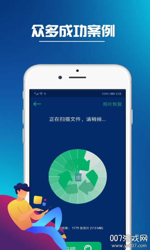 同步推最新正版截图1
