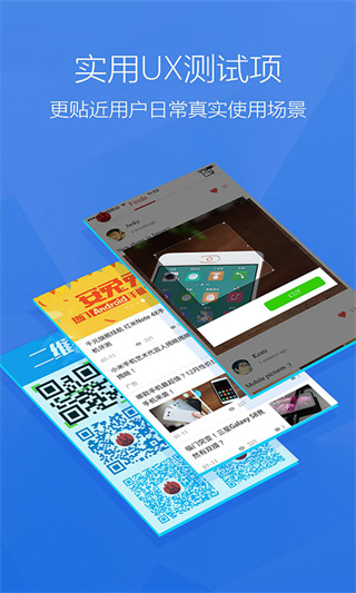 安兔兔跑分App截图2