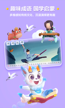 洪恩识字app手机版截图2