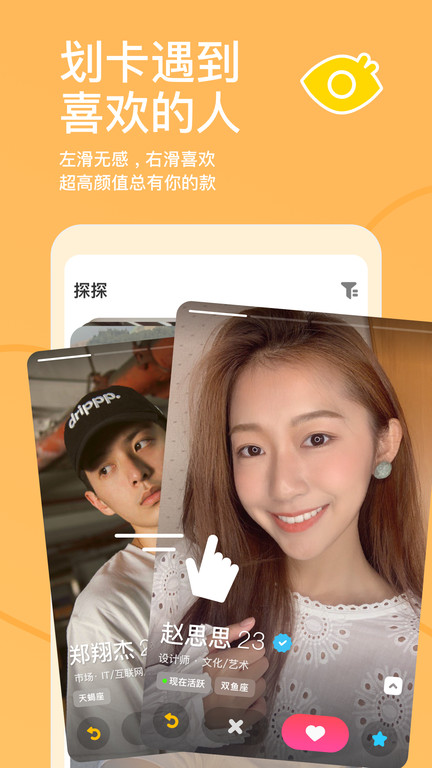 探探app手机版截图3