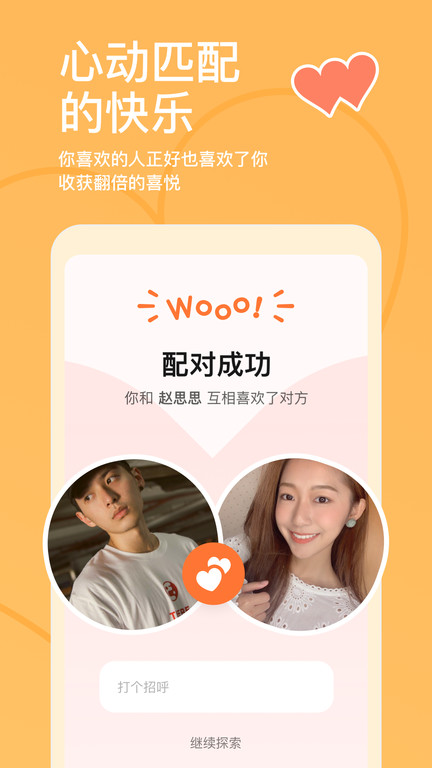 探探app手机版截图2