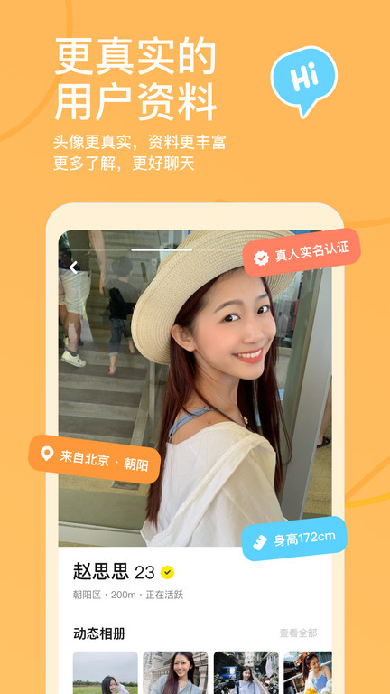 探探app手机版截图1