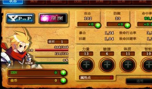 泽诺尼亚4中文版截图2