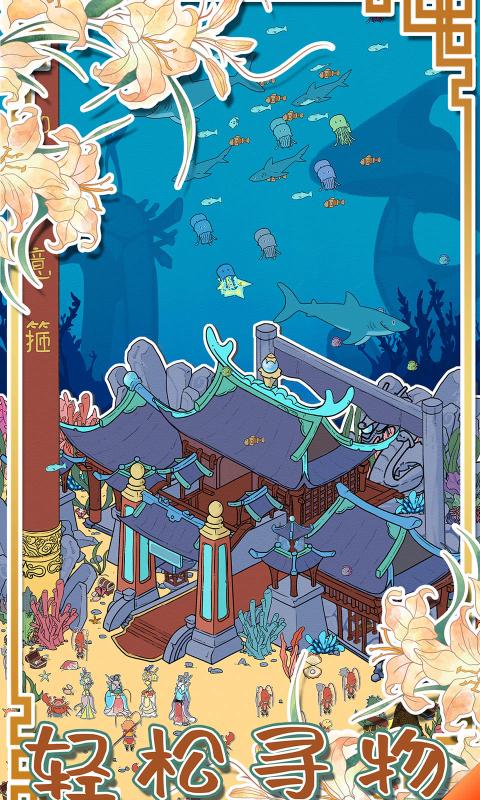 西游寻妖记最新版截图1