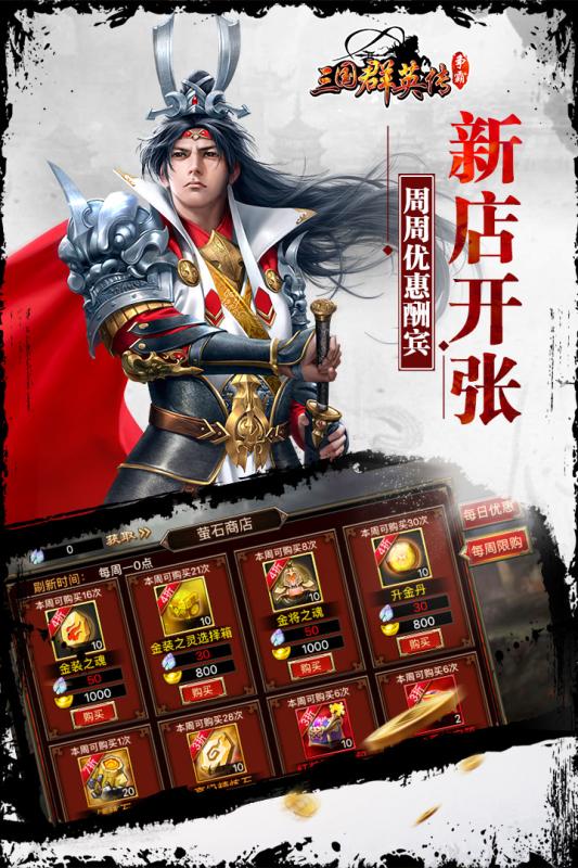 三国群英传7手机版截图5