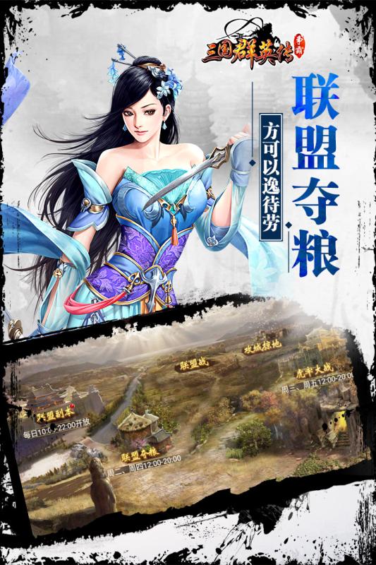 三国群英传7手机版截图2