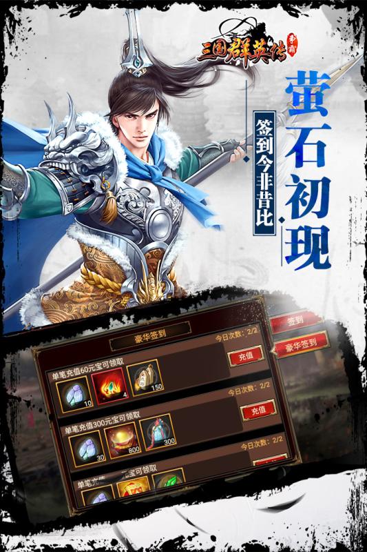 三国群英传7手机版截图4