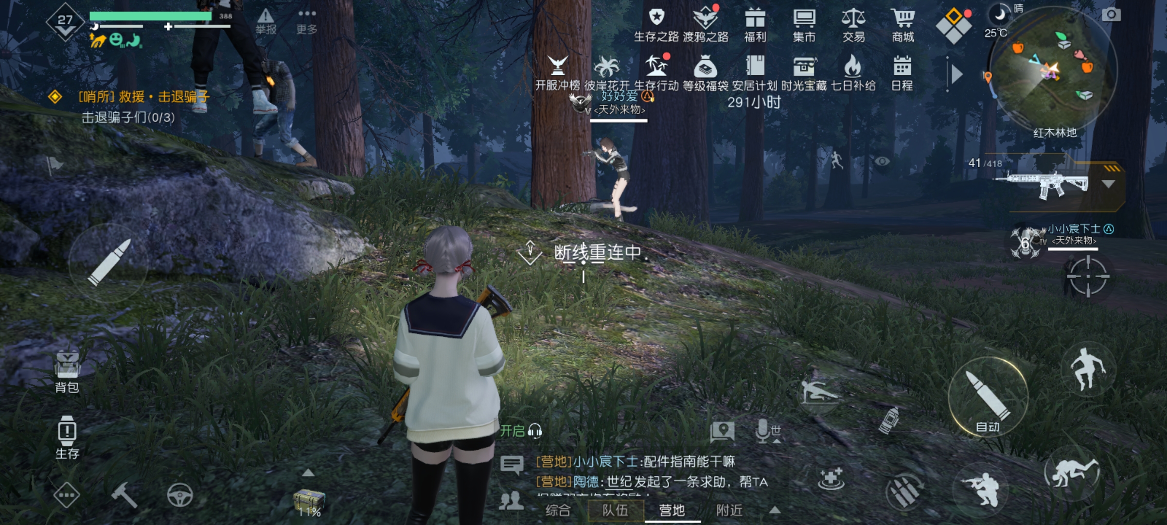 黎明觉醒手游最新版截图2